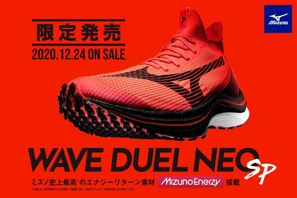 限定SALE得価■MIZUNO　ウェーブデュエルNEO SP　スニーカー シューズ