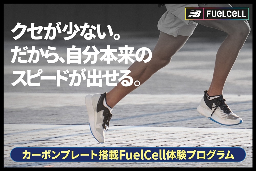 カーボン ニューバランス