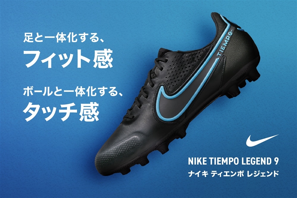 ティエンポレジェンド9 HG tiempo - サッカー/フットサル