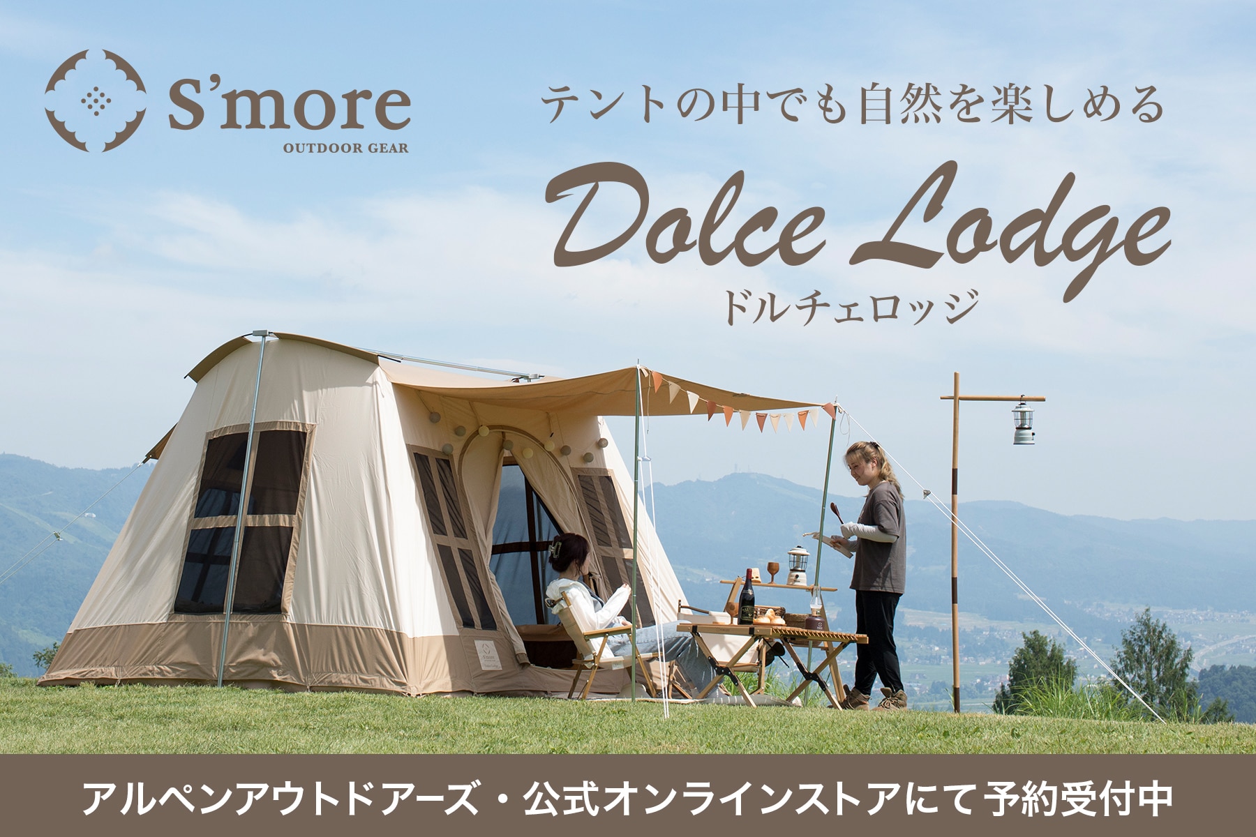 高額売筋 特価 スモア s'more Dolce lodgeドルチェロッジ solines.ec