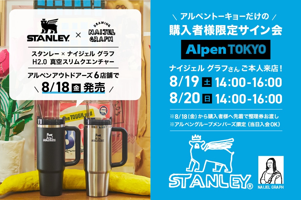 新品　レア！STANLEY スタンレー　ナイジェルグラフ　コラボ