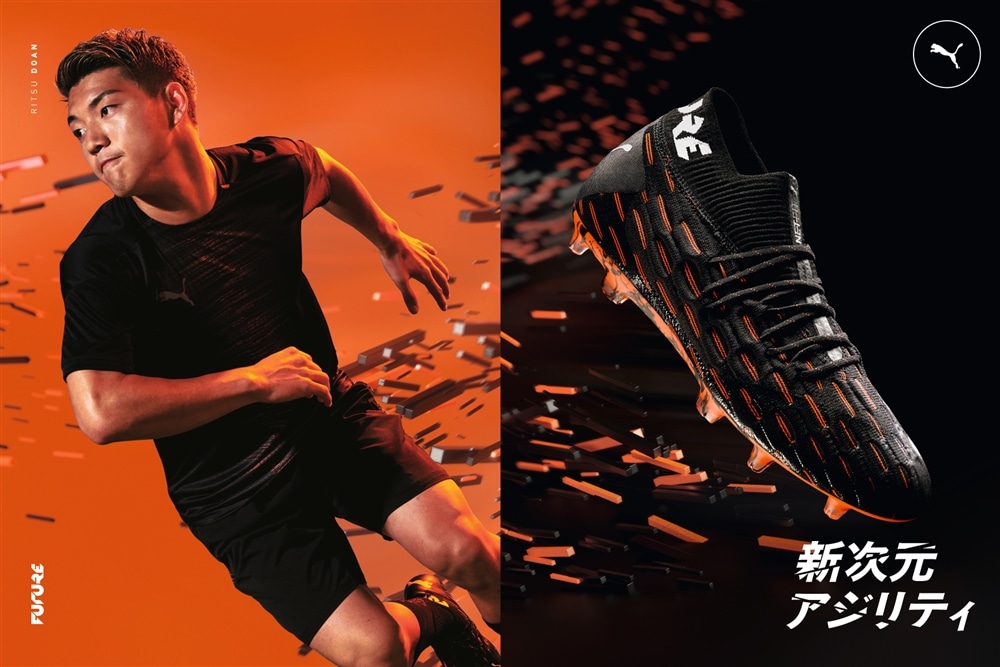 Puma Football から 新次元アジ リティ の 最新モデル Future フューチャー が登場 Alpen Group Brand News アルペングループ