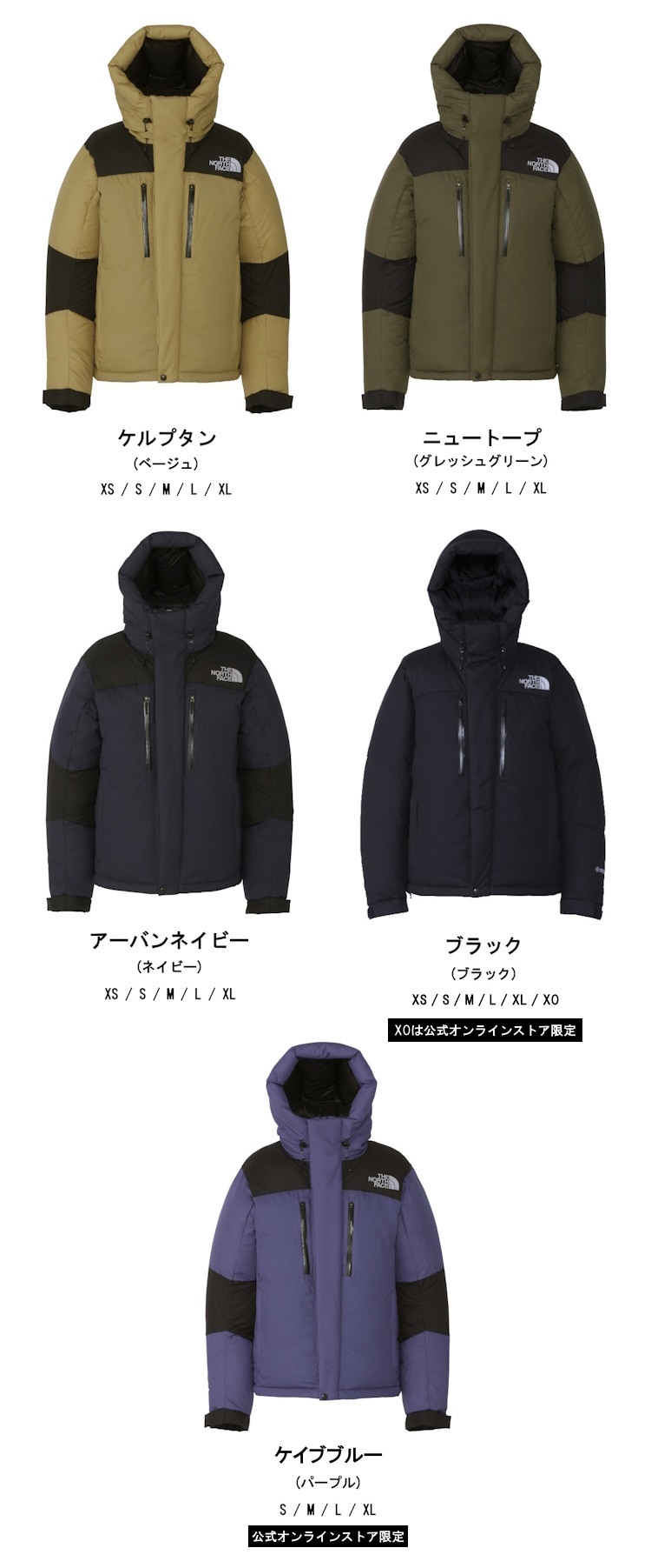 THE NORTH FACE バルトロライトジャケット 9/15(金)予約受付スタート